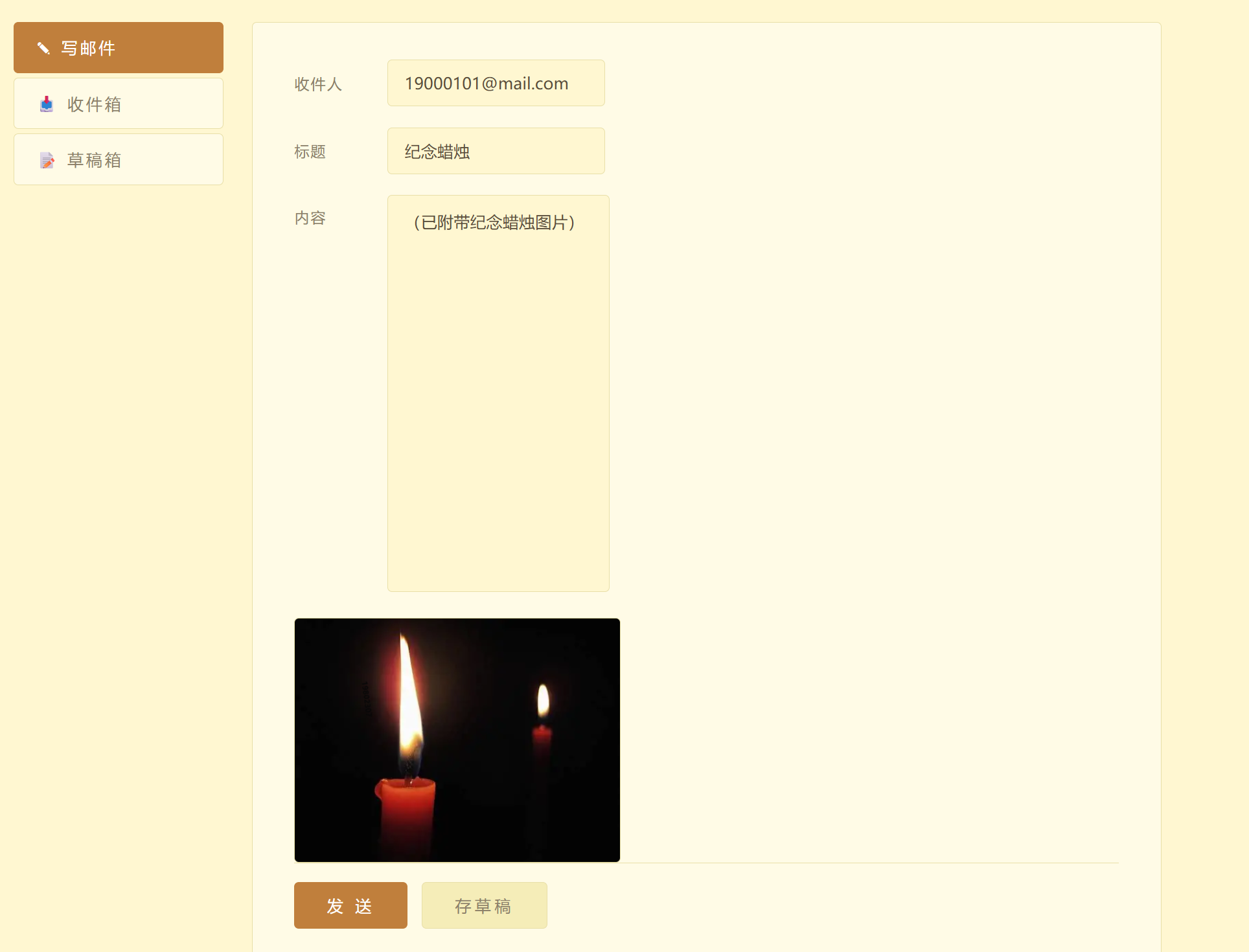 邮箱初始界面